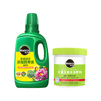 Mracle.Gro 美乐棵 植物营养液通用型500ML*2花肥肥料鲜花成长