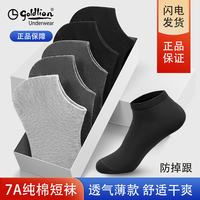 金利来（GOLDLION）【国民品牌】金利来袜子男士船袜短袜运动纯棉休闲袜 玄黑*2、花灰*2、浅花灰*1