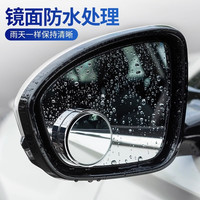 烽绘 汽车后视镜小镜子倒车360度小圆镜广角辅助镜盲区镜吸盘式神器