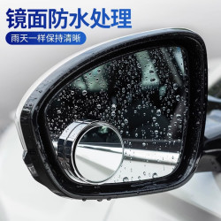 烽绘 汽车后视镜小镜子倒车360度小圆镜广角辅助镜盲区镜吸盘式神器