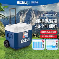 Esky 爱斯基 户外保温箱大容量52L带拉杆滚轮超大容量冰桶