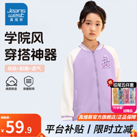 真维斯儿童外套秋季男童学院风棒球服女童秋装外套2024新款童装洋气外套 【学院风棒球服】