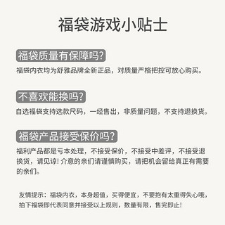 【超值精选福袋】4条装舒雅奥莱男士平角内裤三角裤颜色款式