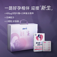 elevit 爱乐维 活性叶酸中国版 24周量 全时段适用