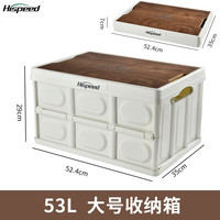 Hispeed 户外露营折叠箱收纳箱木盖可折叠车载后备野营储物箱 大号收纳箱