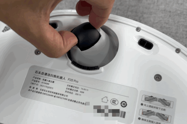 Roborock 石头 P20 Pro 扫拖一体机