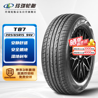 LEEN LONG 玲珑 利奥玲珑轮胎汽车轮胎 205/65R15 94V T87