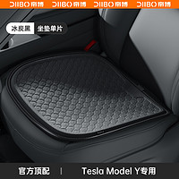 硕语 适用于特斯拉通风坐垫ModelY/3焕新版制冷汽车座椅套内饰装丫配件