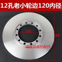 豪稳馨 装载机铲车刹车盘刹车卡钳制动盘轮边桥120刹车盘