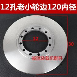 豪稳馨 装载机铲车刹车盘刹车卡钳制动盘轮边桥120刹车盘