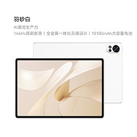 HUAWEI 华为 MatePadAir 12英寸平板电脑 12+256GB