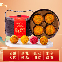 刻凡 Comefun提篮月饼礼盒420g双层款奶黄流心莲蓉蛋黄月饼