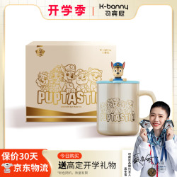可宾尼 K-BANNY 可宾尼 汪汪队儿童马克杯不锈钢陶瓷保温杯水杯子防摔 汪汪队儿童马克杯-阿奇蓝 320ml