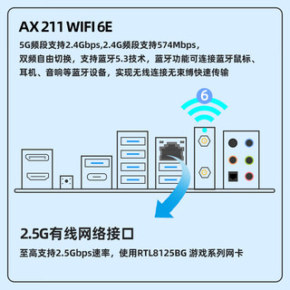  ERYING/尔英 超频 主板 WIFI DDR5
