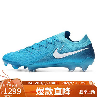 NIKE 耐克 足球鞋男子天然草PHANTOM II FG运动鞋FJ2559-400蓝43