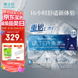 BAUSCH+LOMB 博士伦 奥澈硅水凝胶隐形眼镜 奥澈日抛30片装 375度