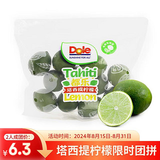 Dole 都乐 塔希提柠檬  0.5kg  8-12粒无籽青柠檬皮薄多汁 10颗