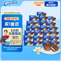 OREO 奥利奥 夹心云朵蛋糕 香草牛乳味 早餐下午茶糕点零食 24枚 528g
