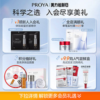 PROYA 珀莱雅 紧致肌密精华霜50g送旅行装