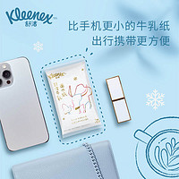 Kleenex 舒洁 牛乳纸口袋包7抽*6包婴儿保湿云柔巾鼻子纸乳霜纸