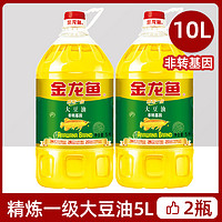 金龙鱼 精炼一级大豆油5L*2非转基因食用油色拉油官方正品大桶装