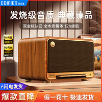 EDIFIER 漫步者 M330高品质复古蓝牙便携音箱一体立体声音响桌面电脑音响