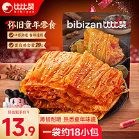 bi bi zan 比比赞 BIBIZAN）手撕豆皮400g辣片辣条豆干辣味小包装老式怀旧年货休闲小零食小吃