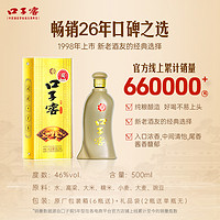 口子窖 五年型46度500ML*2瓶 纯粮白酒安徽官方旗舰店