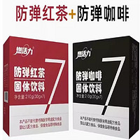 云潞 燃活力防弹红茶/防弹咖啡 30g*7袋