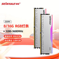 SEIWHALE 枭鲸 DDR4 16G(8GB×2) 32G 3200 台式机电脑内存条专用条RGB灯条