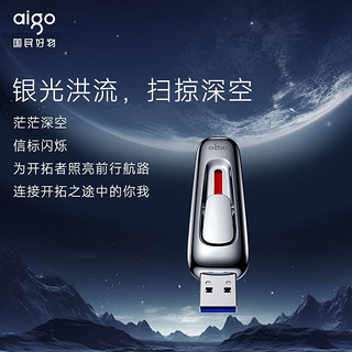 aigo 爱国者 USB3.2车载两用固态U盘读速1070MB/s 1TB大容量优盘