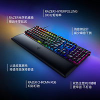 RAZER 雷蛇 猎魂光蛛V2段落线性光轴RGB电竞电脑游戏机械键盘带腕托