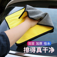 鹰时代洗车毛巾双层双色加厚车用清洁用品抹布汽车洗车工具擦车布 双面加厚柔绒【1条装】30*30cm