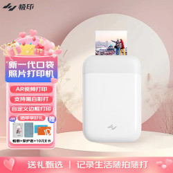 xprint 口袋照片打印机云朵白