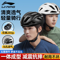 李宁 LI-NING防撞骑行头盔自行车帽公路车山地车头盔男女大头围骑车装备 24-超轻舒适/防撞透气-黑