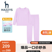 HAZZYS哈吉斯品牌童装女童家居服儿童秋圆领舒适保暖中大童家居服套装 浅丁香 155