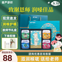 慢严舒柠润喉糖口喷薄荷零食草莓鲜橙水果味 清凉护嗓胖大海嗓子喉糖含片 润喉清润套装