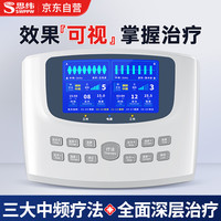 思维 思纬中频理疗仪医用家用颈椎腰椎间盘突出脉冲电极贴片院线同款按摩电疗治疗仪器528E