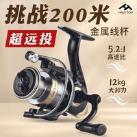 皓顿金翼纺车轮路亚渔轮远投鱼轮微物钓鱼轮子淡海竿海杆金属