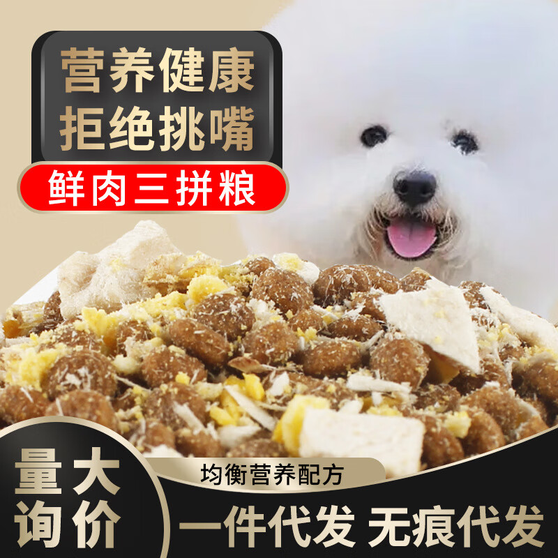 MR.TOM 汤姆先生 奶香土鸡蛋黄双拼冻干狗粮 2.5kg