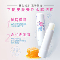 sebamed 施巴 婴幼儿滋润唇膏 2支