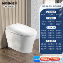 MOEN 摩恩 智能马桶家用卫生间一体式坐便器离座冲水马桶