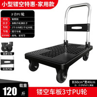 妙立（Miaoli）小推车拉货拖车折叠轻便携手拉车搬运平板车家用取快递手推车 60*40加厚镂空板【3寸PU轮】