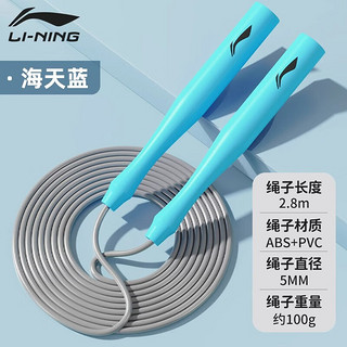 LI-NING 李宁 竞速跳绳健身燃脂负重运动专业训练成人儿童小学生中考专用可调节