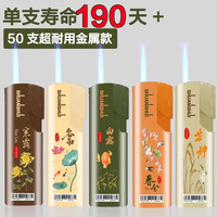 鸿鹿50支高颜值耐用蓝焰直冲金属防风充气打火机订做广告创意 节气款 5支