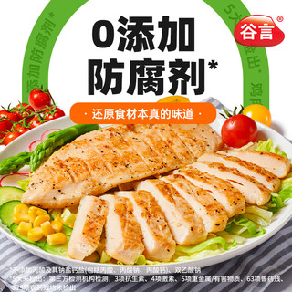 谷言 GUYAN黑椒大鸡排1.35kg/10片  鸡胸肉 轻食 非油炸 代餐量贩装 黑椒大鸡排1.35kg/10片