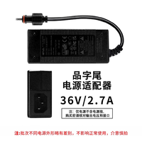 尼特利 NETLEA水族灯水泵过滤桶电源配件电源适配器单独电源配件 36V/2.7A 品字尾电源适配器（同2.5A）