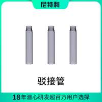 尼特利 NETLEA尼特利壁挂过滤器配件1号壁挂2号壁挂配件 2号壁挂接驳管