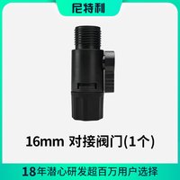 尼特利 NETLEA1号2号前置桶配件鱼缸外置无动力过滤桶鱼缸过滤水管配件 16对接*1