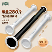 美居客浴帘杆免打孔伸缩晾衣杆晾衣架支撑杆窗帘杆白色2.6-3.1m(巨无霸) 浴帘杆-窗帘杆-晾衣杆 2.6-3.1m